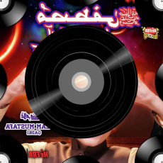 Mustafa Apke Jesa Mustafa Apke Jesa